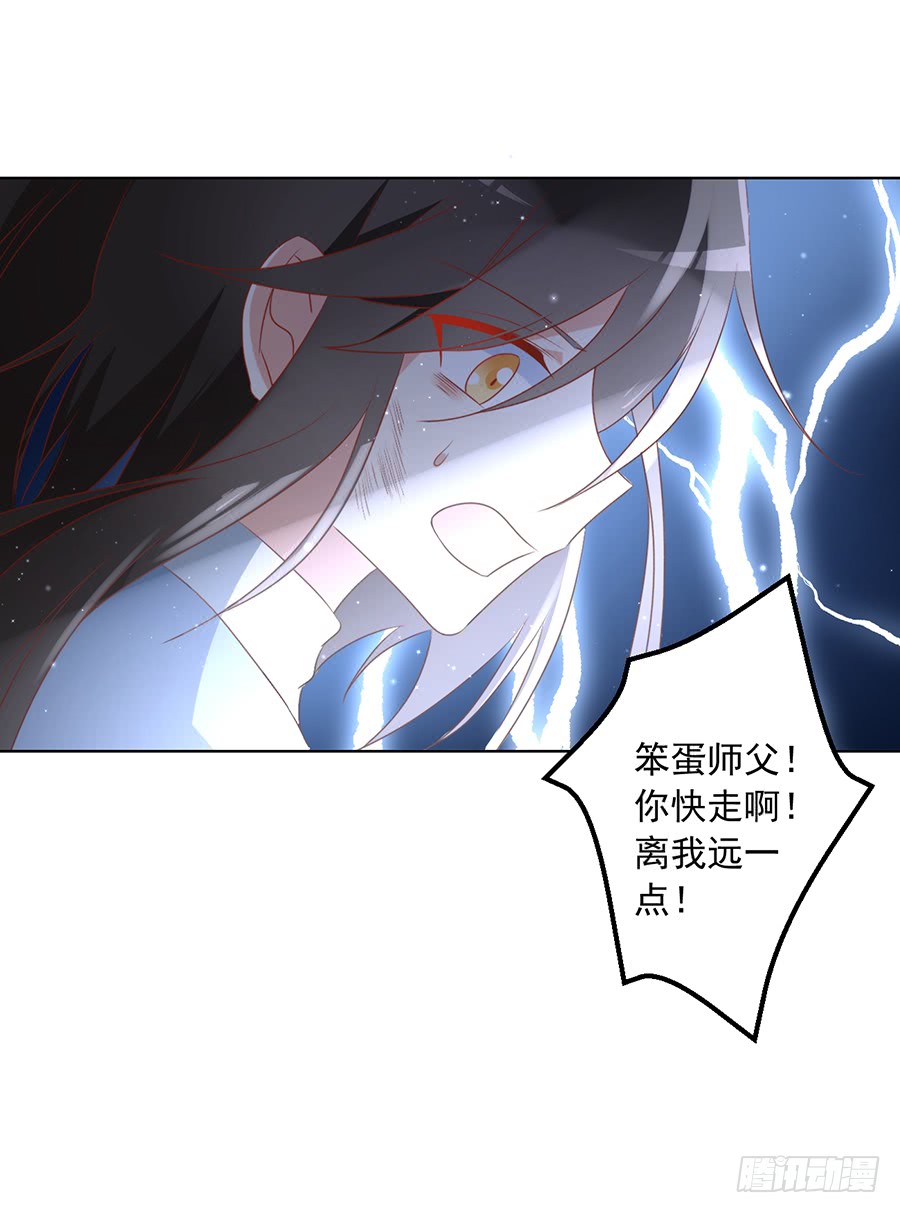 《萌师在上》漫画最新章节第37话 什么是师徒免费下拉式在线观看章节第【8】张图片