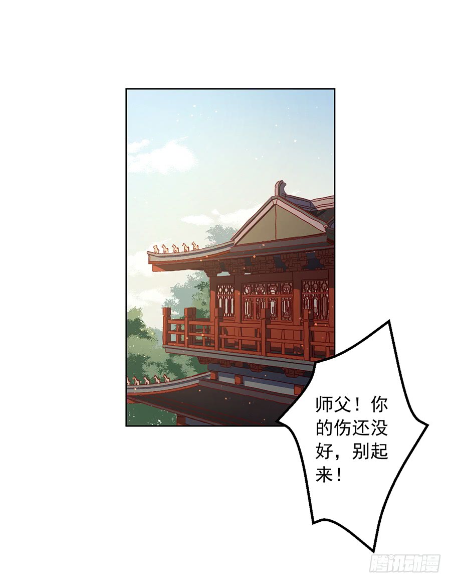 《萌师在上》漫画最新章节第38话 纪红颜的手段免费下拉式在线观看章节第【14】张图片