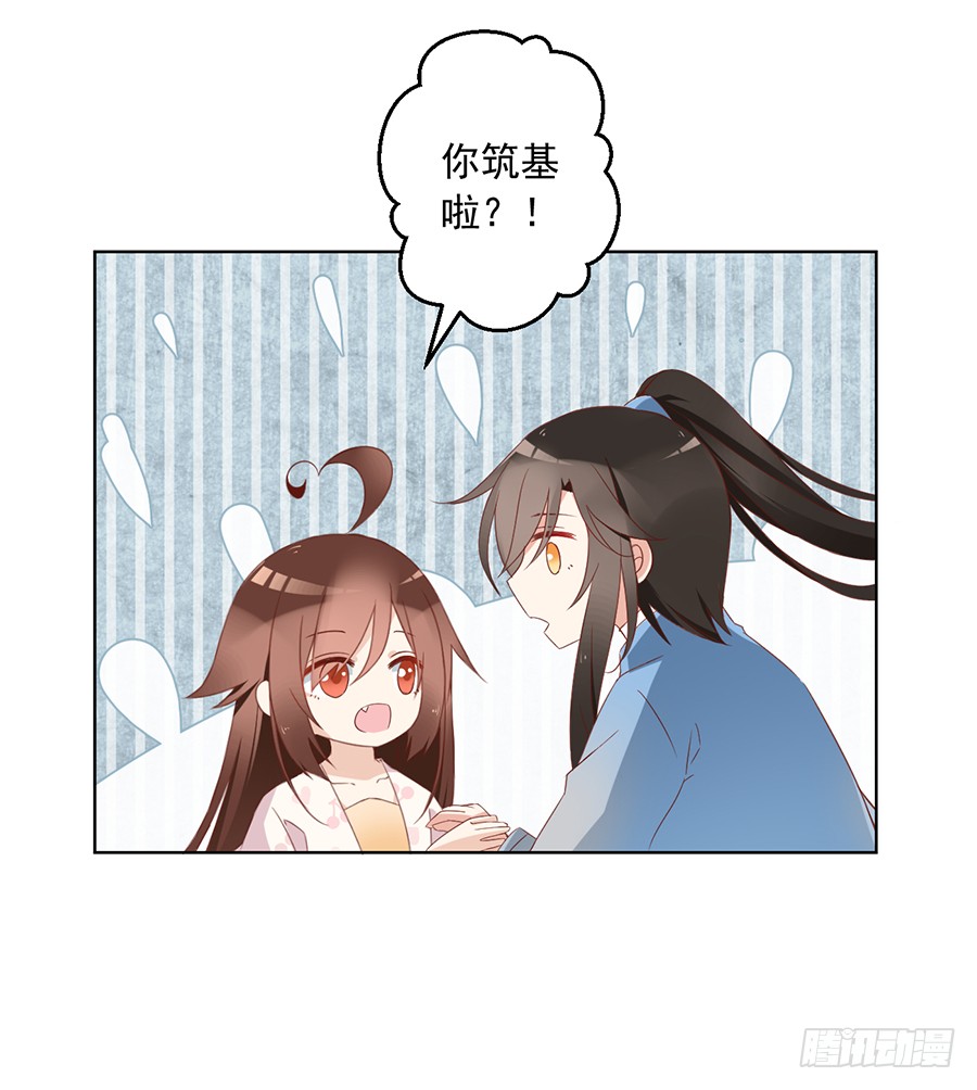 《萌师在上》漫画最新章节第38话 纪红颜的手段免费下拉式在线观看章节第【17】张图片