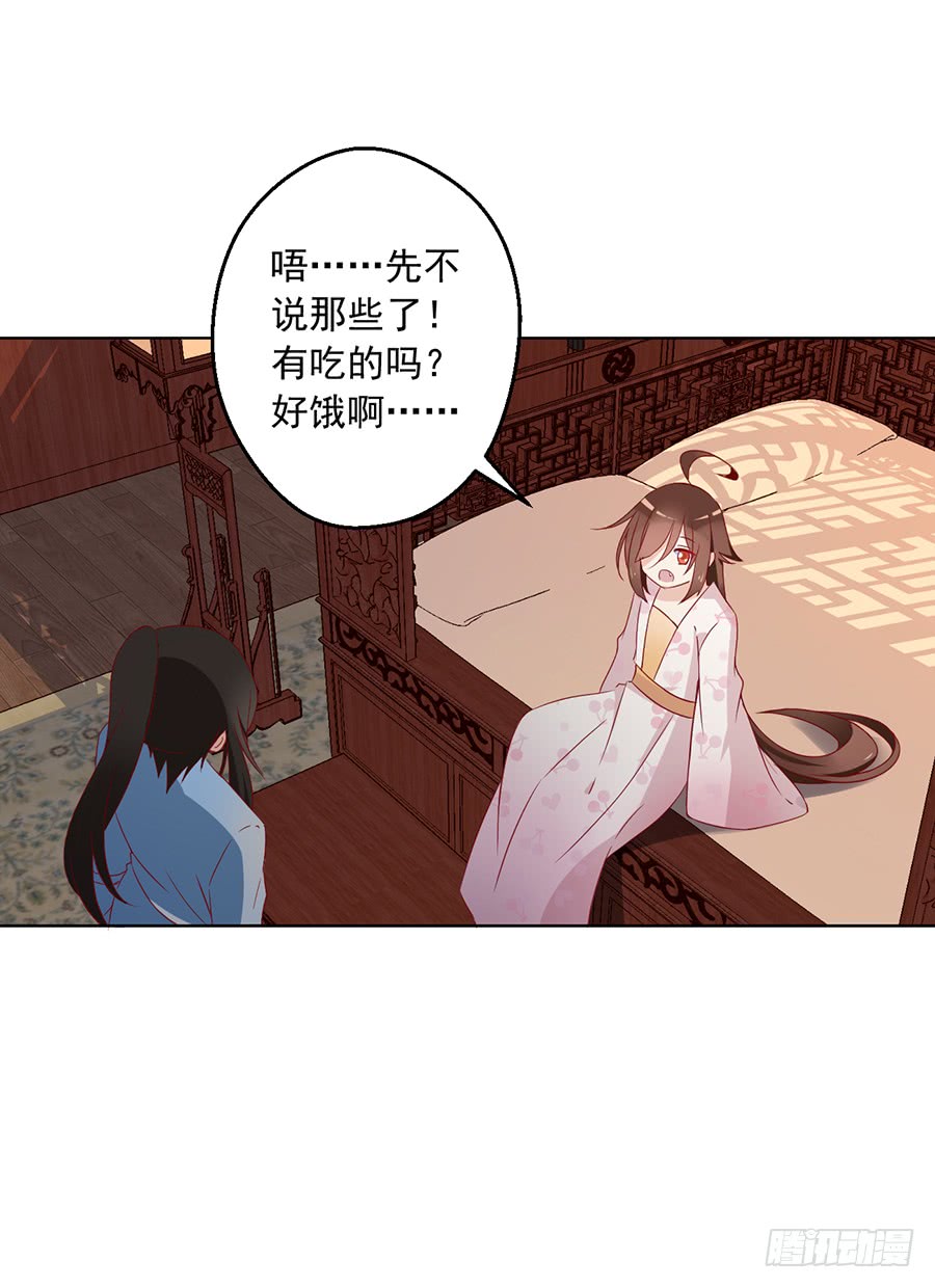 《萌师在上》漫画最新章节第38话 纪红颜的手段免费下拉式在线观看章节第【22】张图片