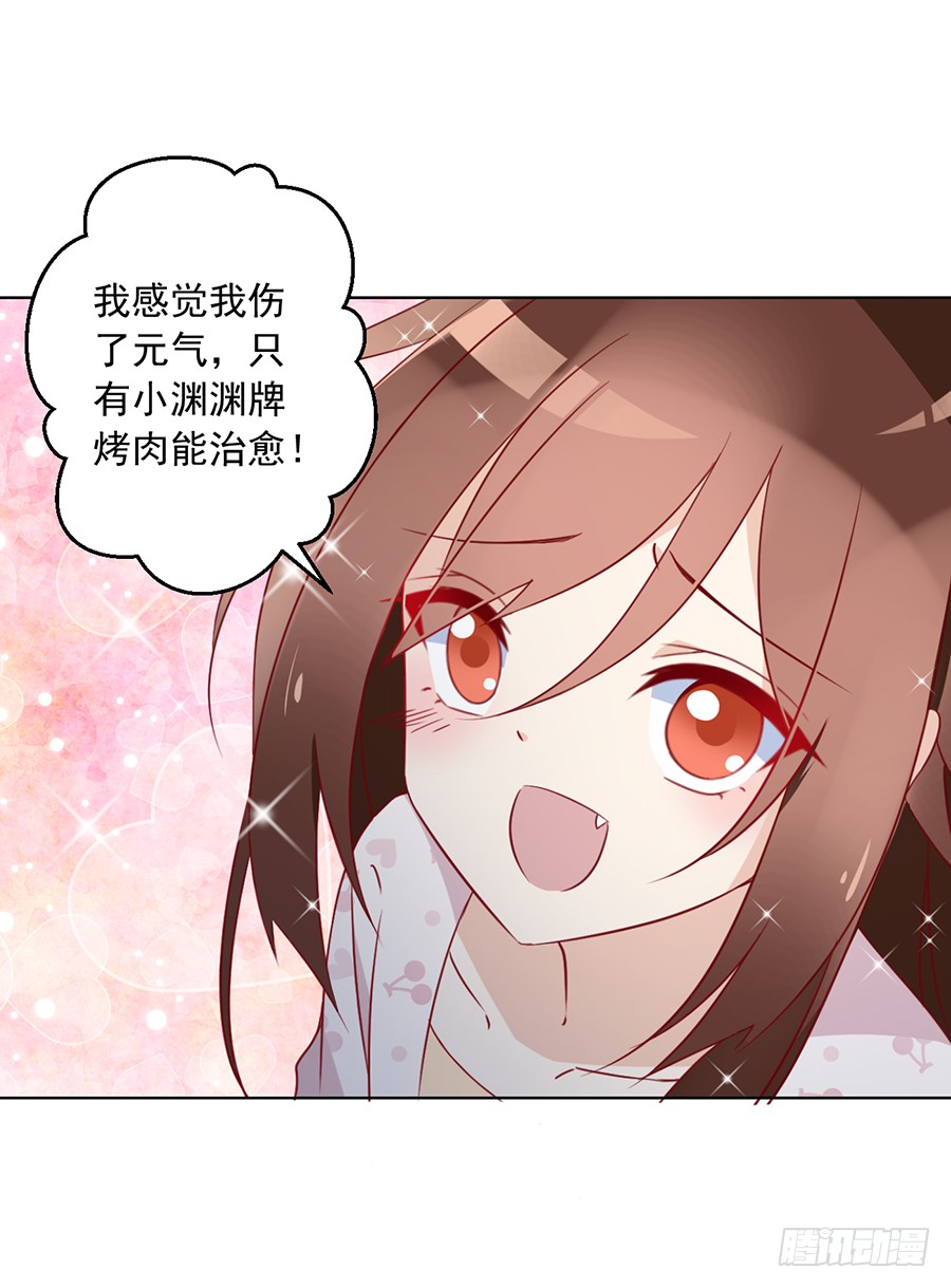 《萌师在上》漫画最新章节第38话 纪红颜的手段免费下拉式在线观看章节第【23】张图片