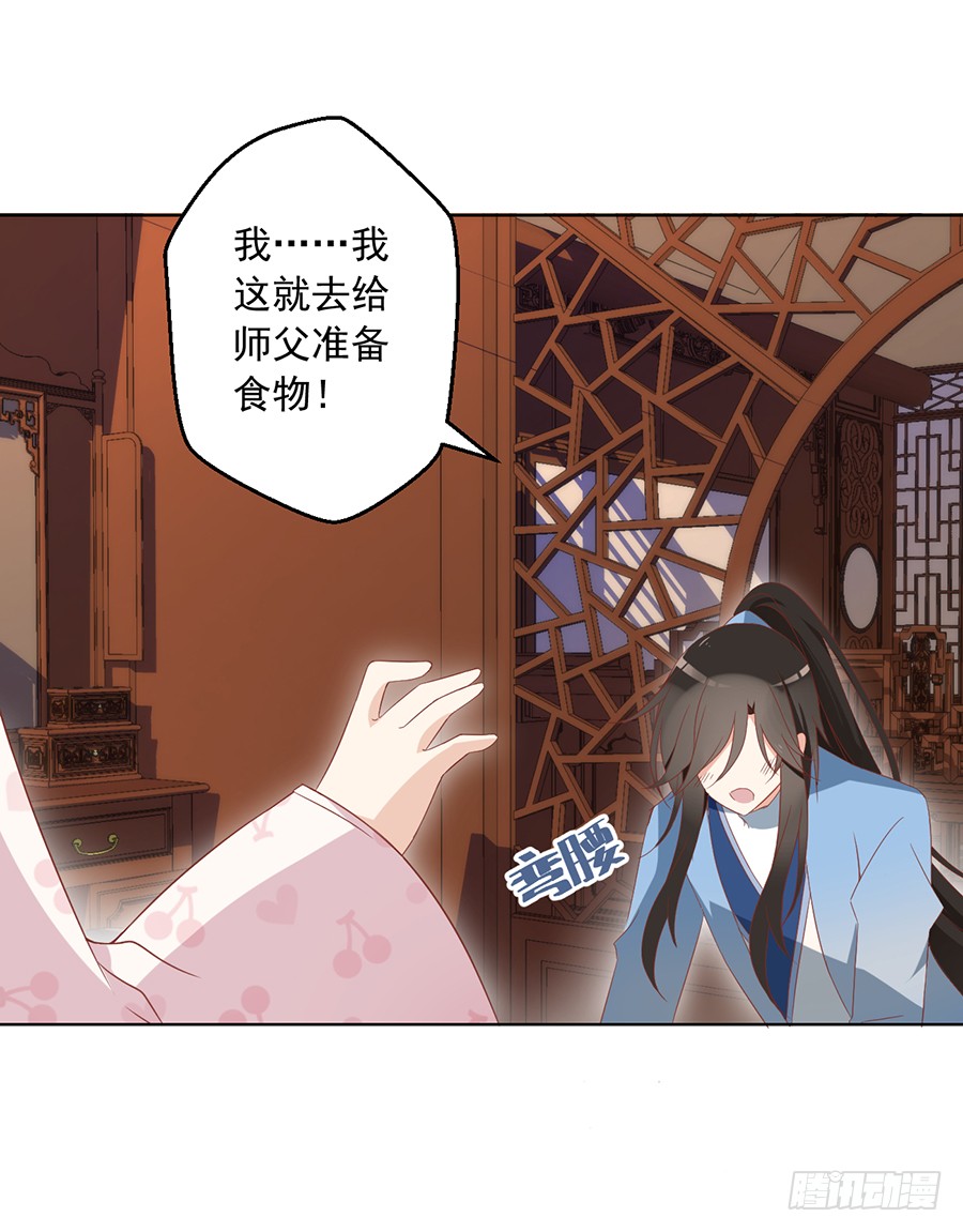 《萌师在上》漫画最新章节第38话 纪红颜的手段免费下拉式在线观看章节第【27】张图片