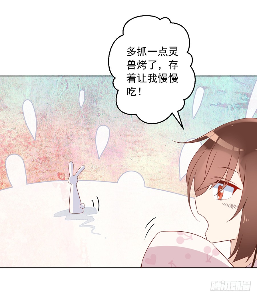 《萌师在上》漫画最新章节第38话 纪红颜的手段免费下拉式在线观看章节第【28】张图片