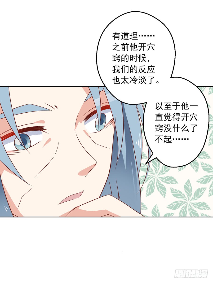 《萌师在上》漫画最新章节第38话 纪红颜的手段免费下拉式在线观看章节第【33】张图片