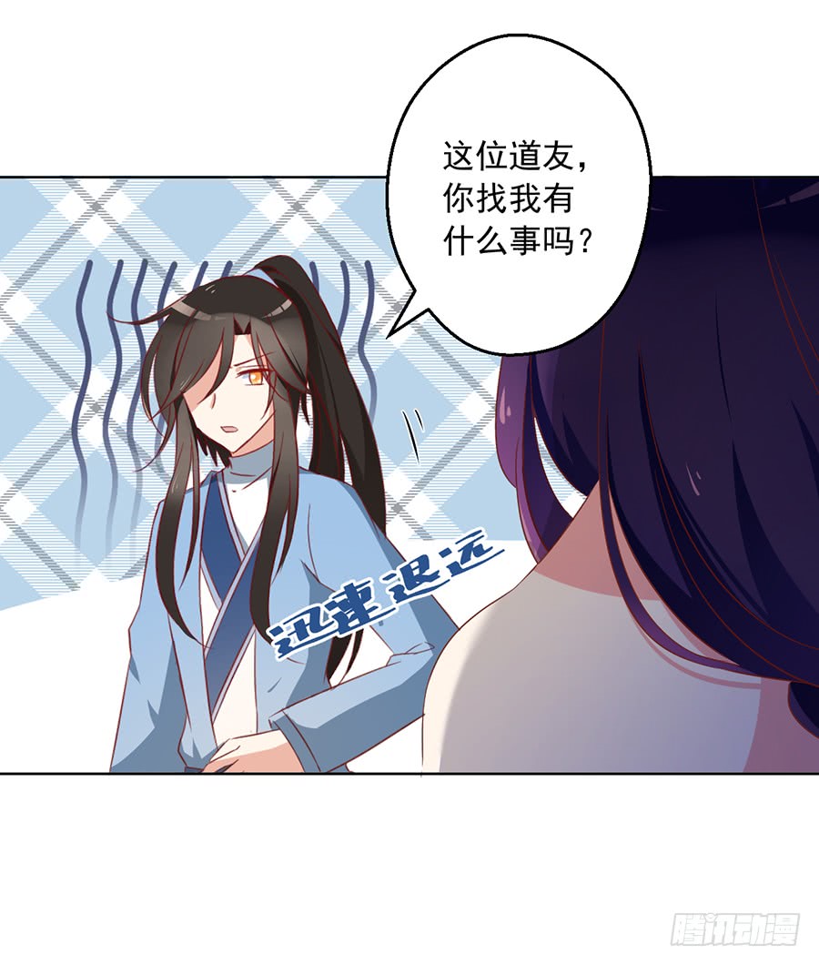 《萌师在上》漫画最新章节第38话 纪红颜的手段免费下拉式在线观看章节第【40】张图片