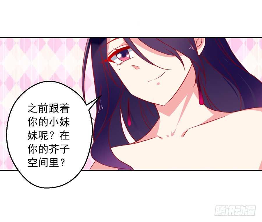 《萌师在上》漫画最新章节第38话 纪红颜的手段免费下拉式在线观看章节第【41】张图片