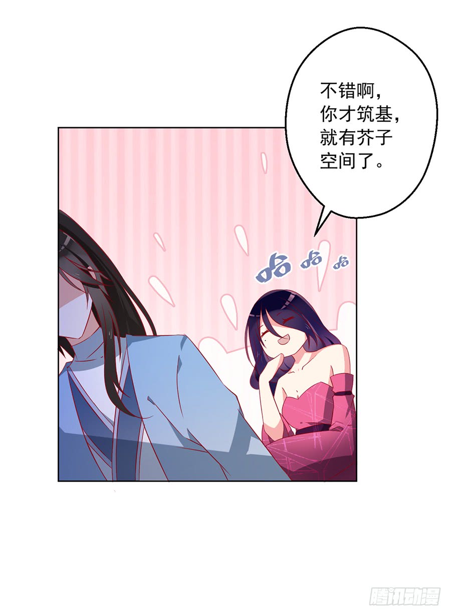 《萌师在上》漫画最新章节第38话 纪红颜的手段免费下拉式在线观看章节第【42】张图片