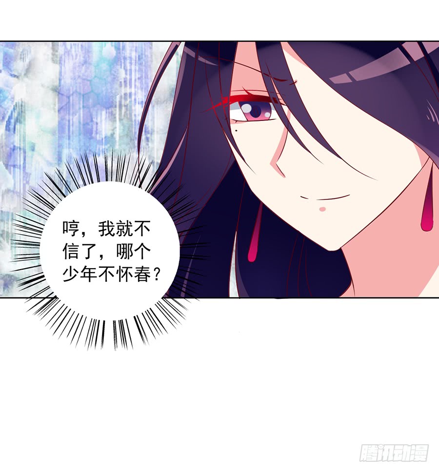 《萌师在上》漫画最新章节第38话 纪红颜的手段免费下拉式在线观看章节第【46】张图片