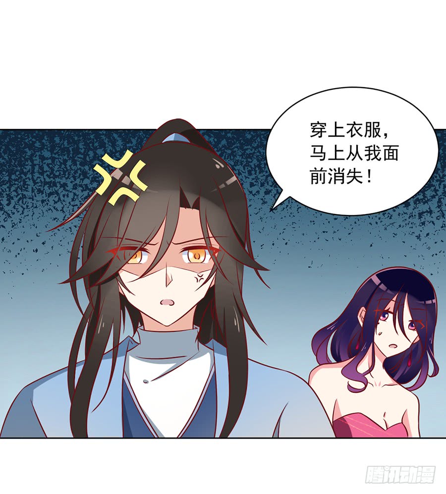 《萌师在上》漫画最新章节第39话 三日催魂香免费下拉式在线观看章节第【14】张图片