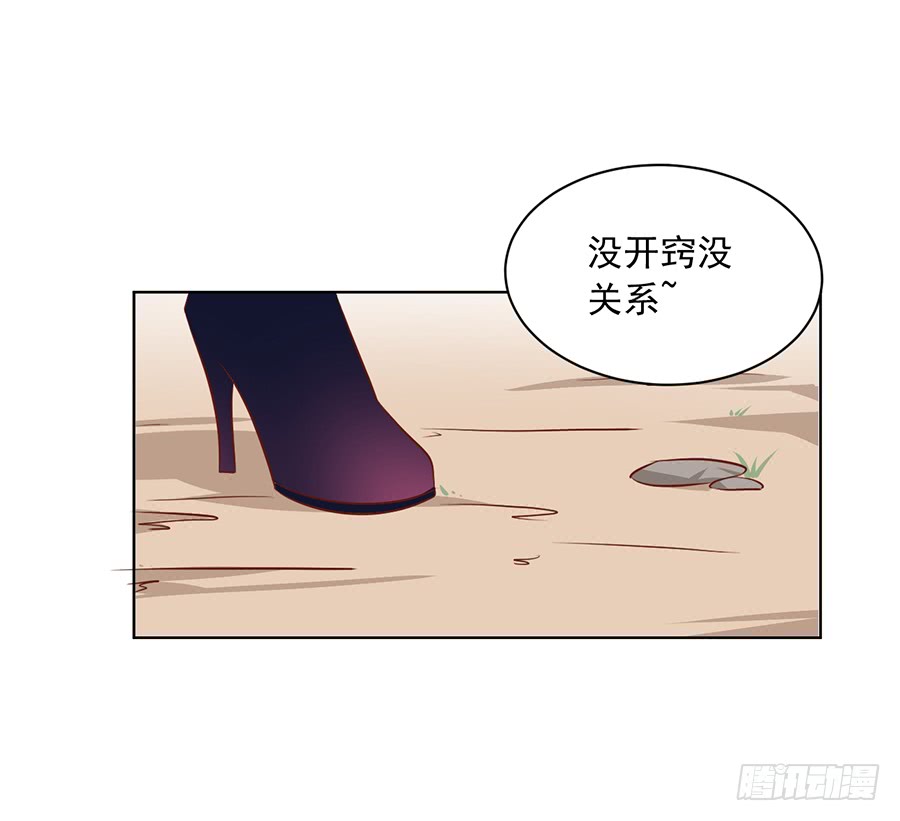 《萌师在上》漫画最新章节第39话 三日催魂香免费下拉式在线观看章节第【17】张图片