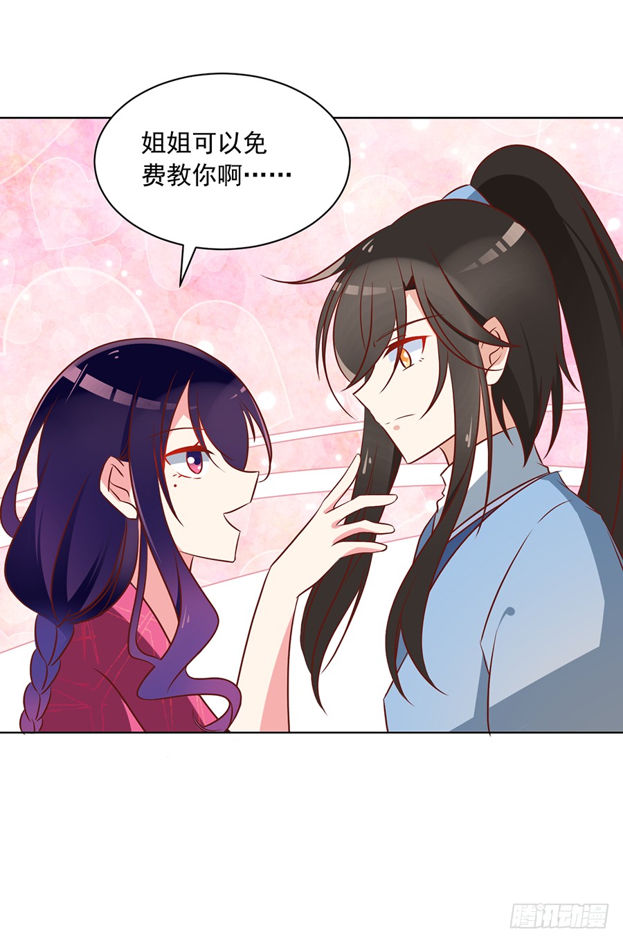 《萌师在上》漫画最新章节第39话 三日催魂香免费下拉式在线观看章节第【18】张图片