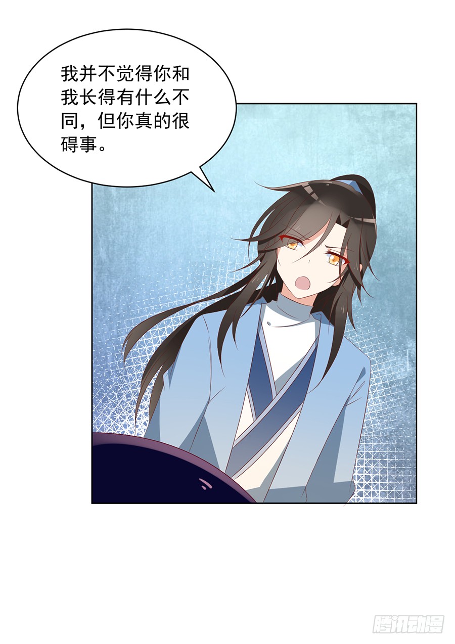 《萌师在上》漫画最新章节第39话 三日催魂香免费下拉式在线观看章节第【20】张图片