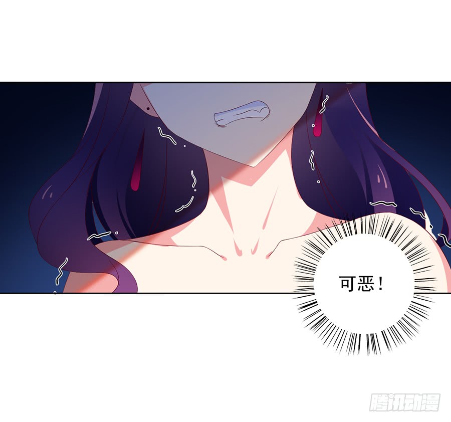 《萌师在上》漫画最新章节第39话 三日催魂香免费下拉式在线观看章节第【22】张图片