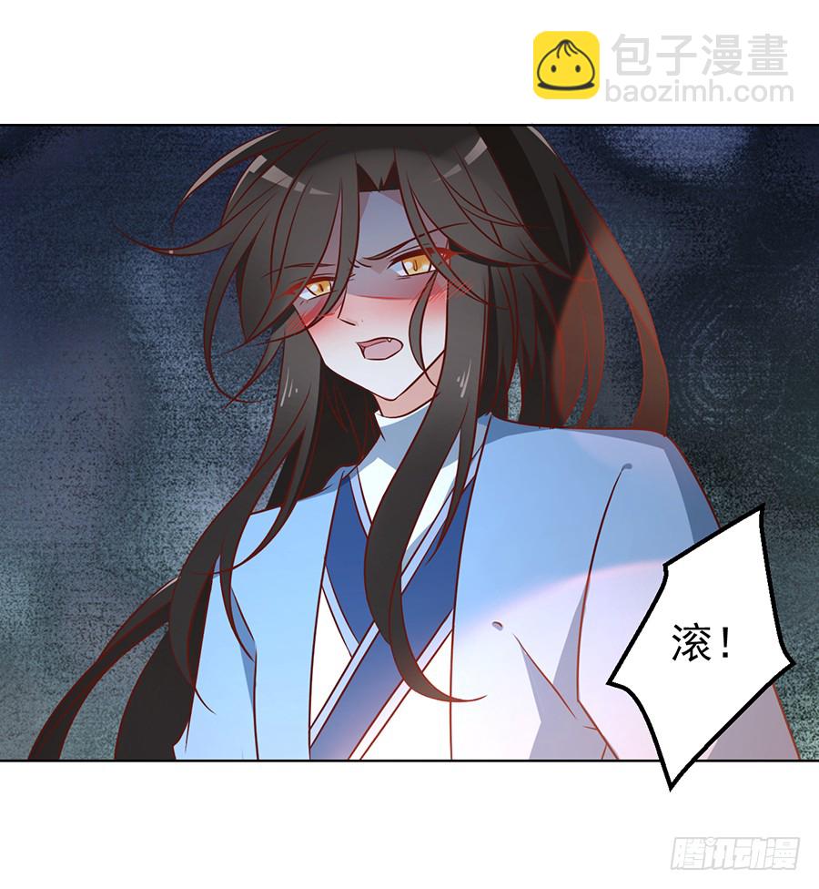 《萌师在上》漫画最新章节第39话 三日催魂香免费下拉式在线观看章节第【33】张图片