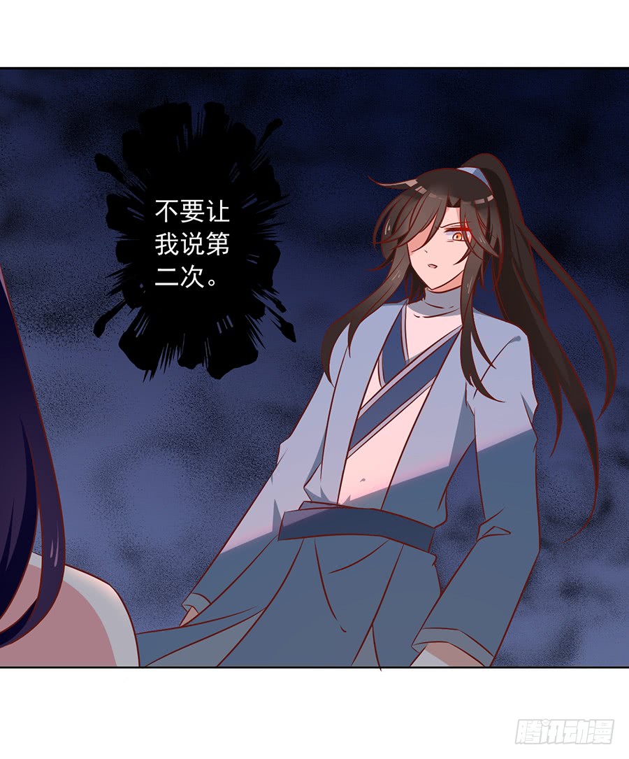 《萌师在上》漫画最新章节第39话 三日催魂香免费下拉式在线观看章节第【37】张图片