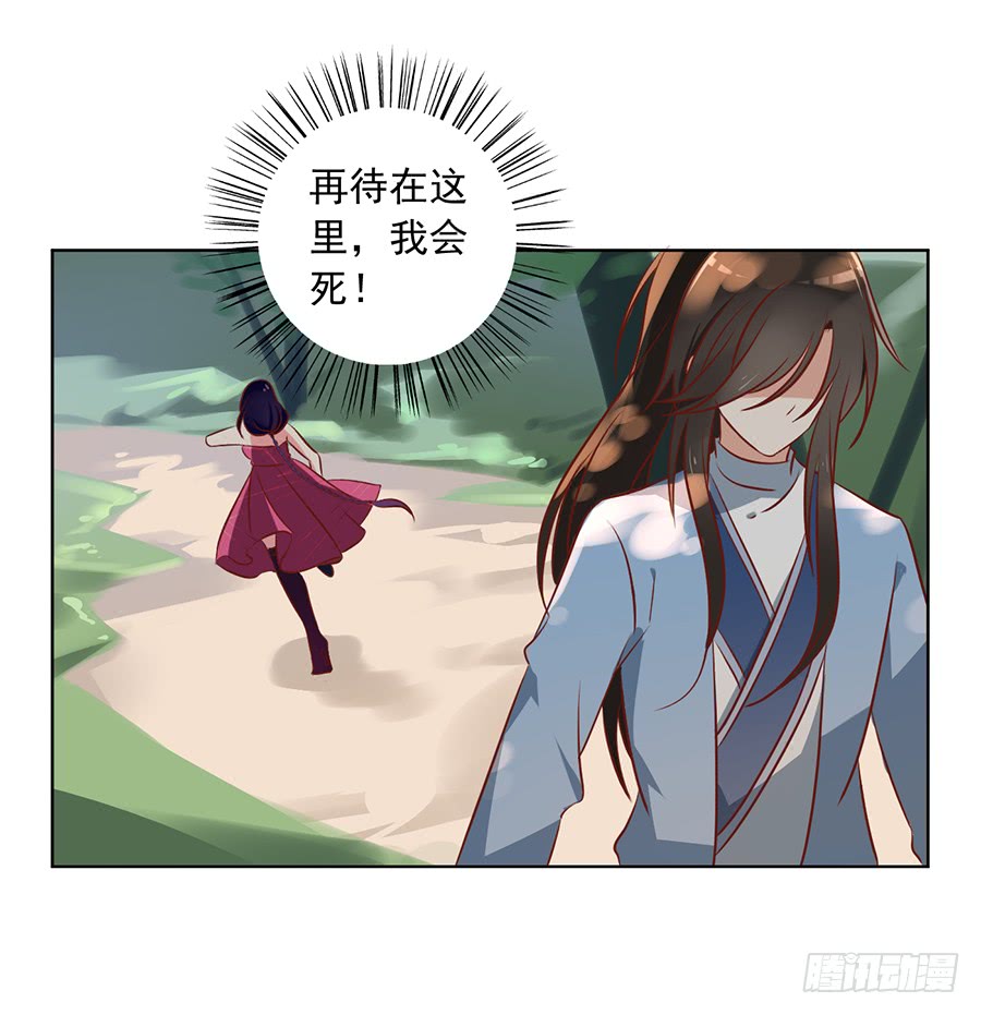 《萌师在上》漫画最新章节第39话 三日催魂香免费下拉式在线观看章节第【38】张图片