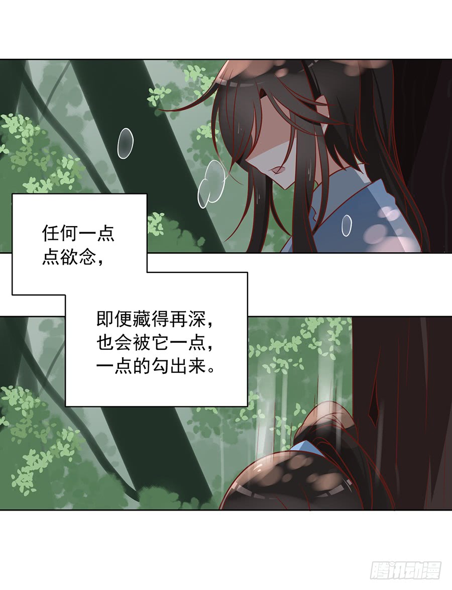 《萌师在上》漫画最新章节第39话 三日催魂香免费下拉式在线观看章节第【40】张图片