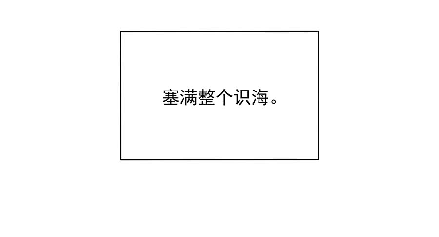 《萌师在上》漫画最新章节第39话 三日催魂香免费下拉式在线观看章节第【42】张图片