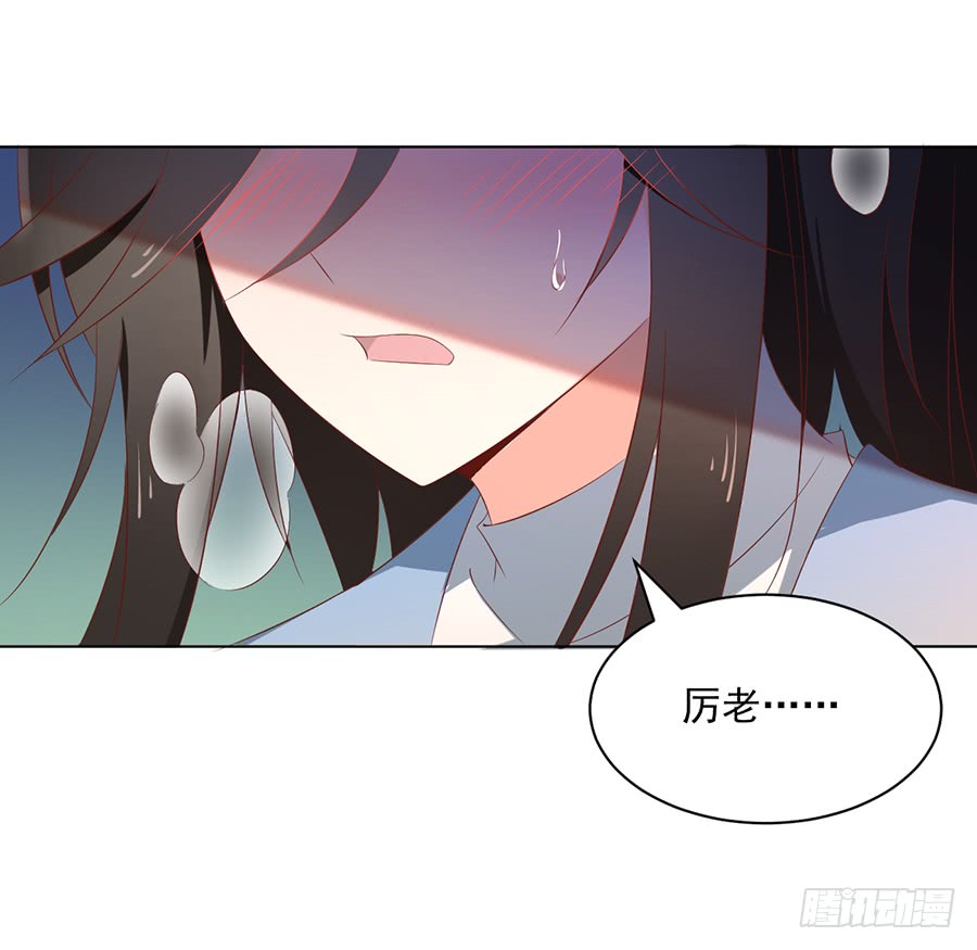 《萌师在上》漫画最新章节第39话 三日催魂香免费下拉式在线观看章节第【43】张图片