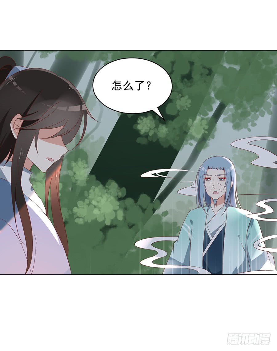 《萌师在上》漫画最新章节第39话 三日催魂香免费下拉式在线观看章节第【44】张图片