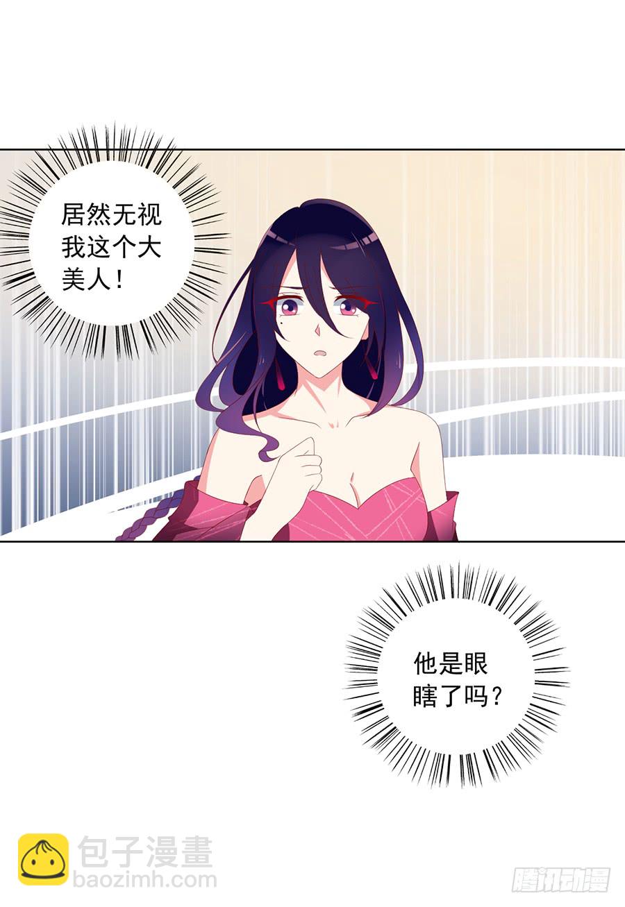 《萌师在上》漫画最新章节第39话 三日催魂香免费下拉式在线观看章节第【6】张图片