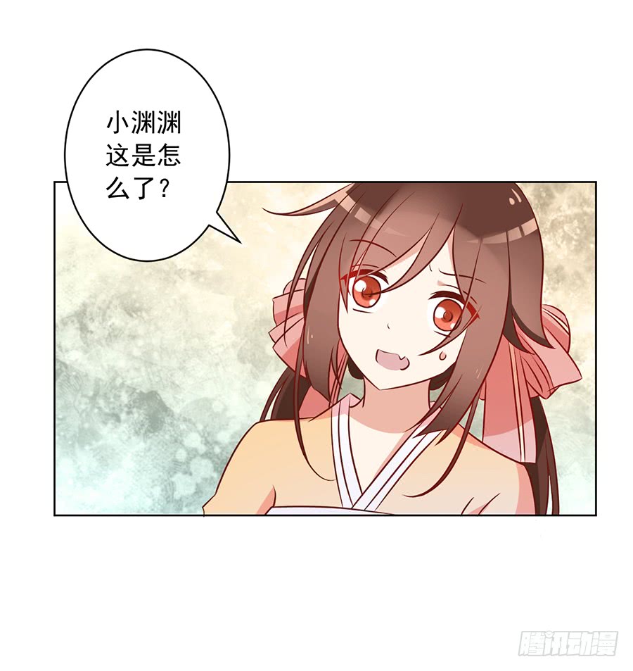 《萌师在上》漫画最新章节第40话 夜沉渊的执念免费下拉式在线观看章节第【12】张图片