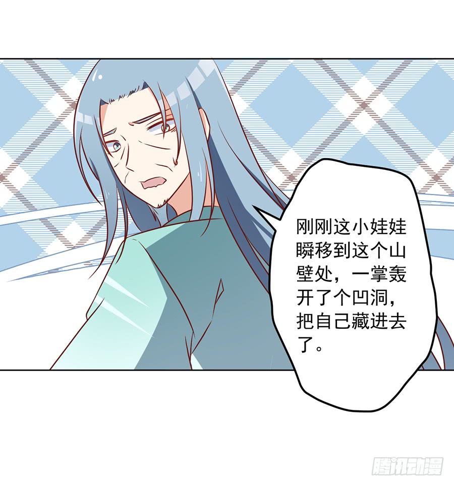 《萌师在上》漫画最新章节第40话 夜沉渊的执念免费下拉式在线观看章节第【13】张图片