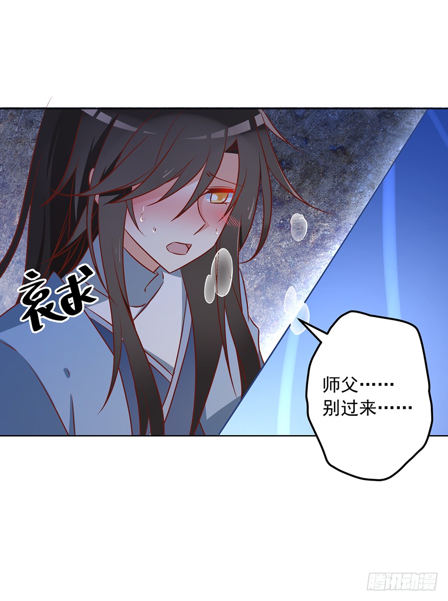 《萌师在上》漫画最新章节第40话 夜沉渊的执念免费下拉式在线观看章节第【18】张图片