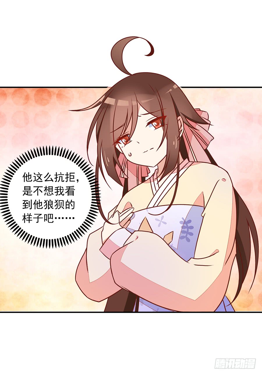 《萌师在上》漫画最新章节第40话 夜沉渊的执念免费下拉式在线观看章节第【27】张图片