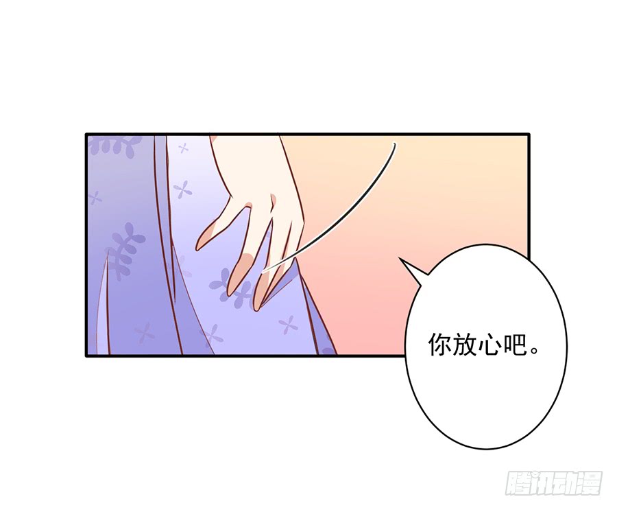 《萌师在上》漫画最新章节第40话 夜沉渊的执念免费下拉式在线观看章节第【28】张图片