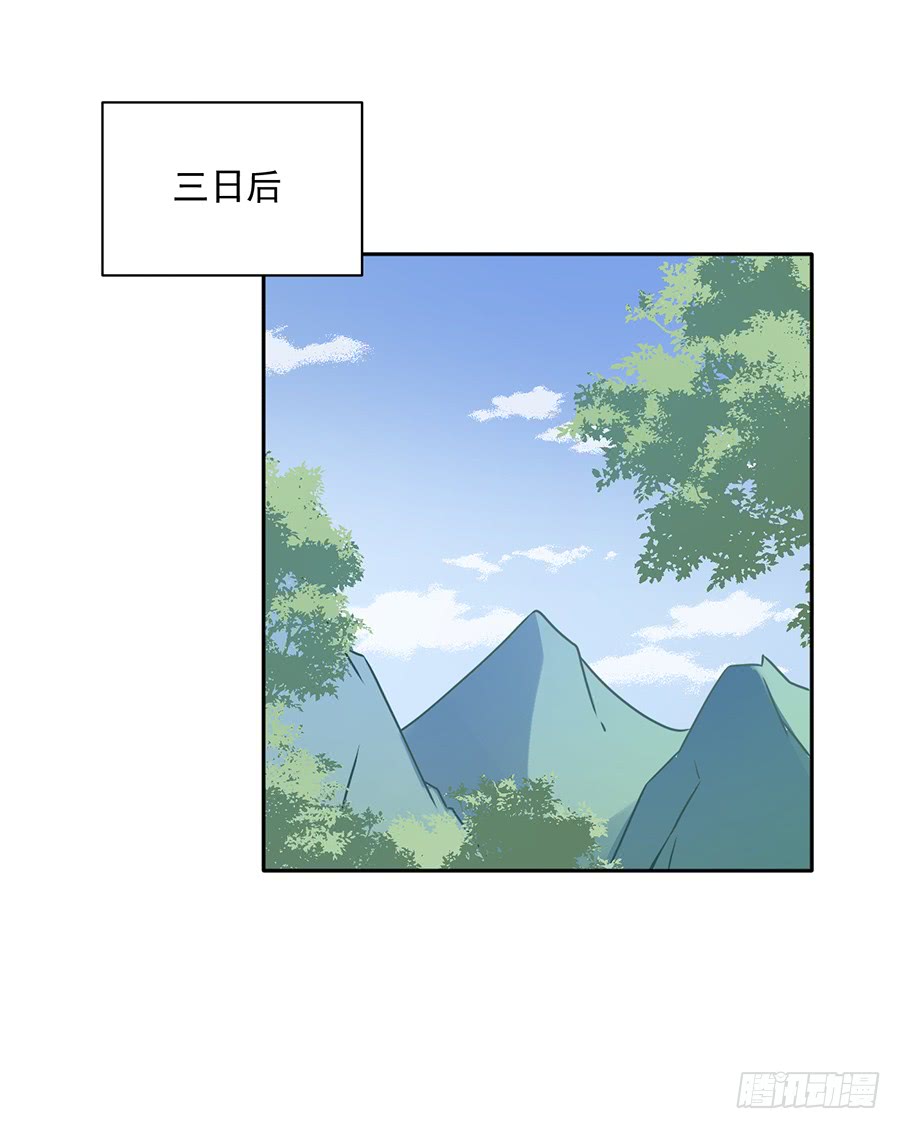 《萌师在上》漫画最新章节第40话 夜沉渊的执念免费下拉式在线观看章节第【30】张图片