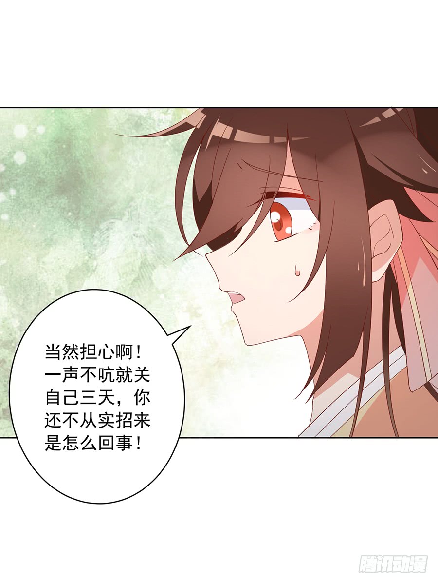 《萌师在上》漫画最新章节第40话 夜沉渊的执念免费下拉式在线观看章节第【40】张图片