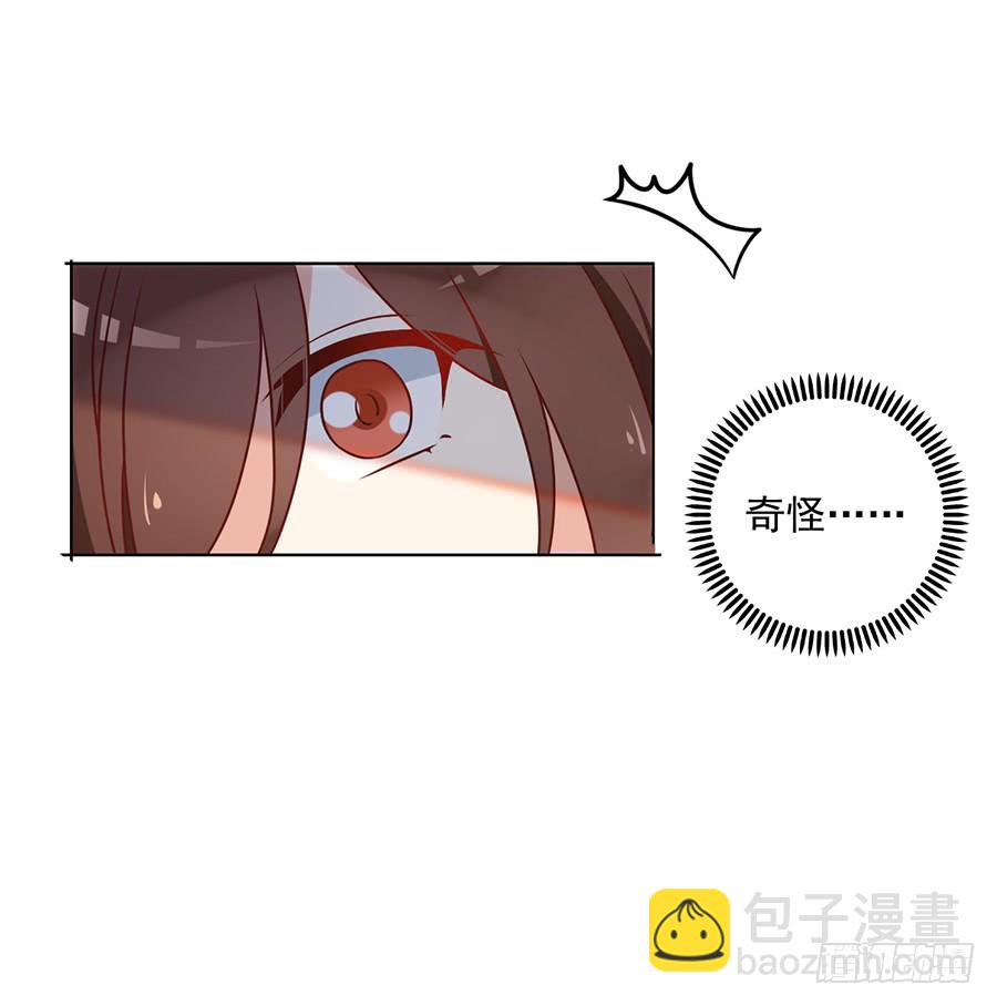 《萌师在上》漫画最新章节第40话 夜沉渊的执念免费下拉式在线观看章节第【43】张图片