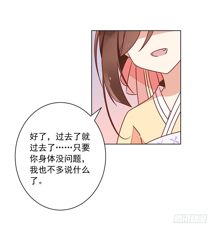 《萌师在上》漫画最新章节第40话 夜沉渊的执念免费下拉式在线观看章节第【47】张图片