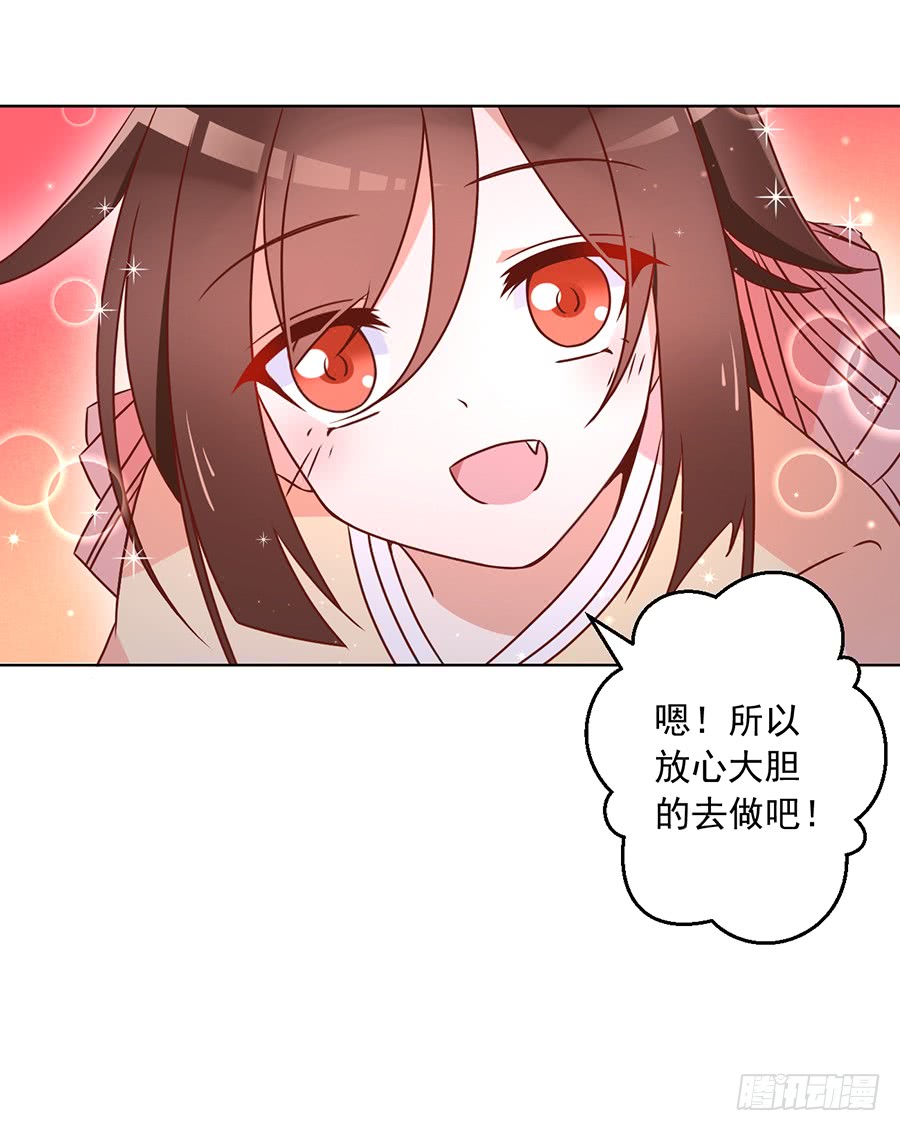 《萌师在上》漫画最新章节第40话 夜沉渊的执念免费下拉式在线观看章节第【50】张图片