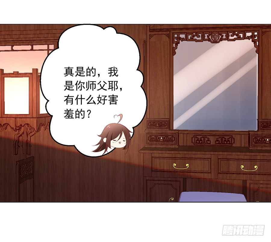 《萌师在上》漫画最新章节第40话 夜沉渊的执念免费下拉式在线观看章节第【7】张图片