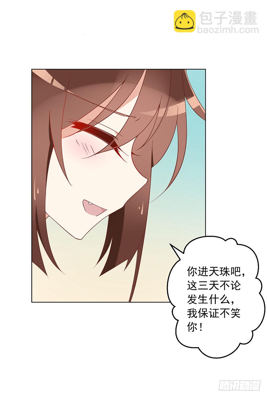 《萌师在上》漫画最新章节第40话 夜沉渊的执念免费下拉式在线观看章节第【8】张图片