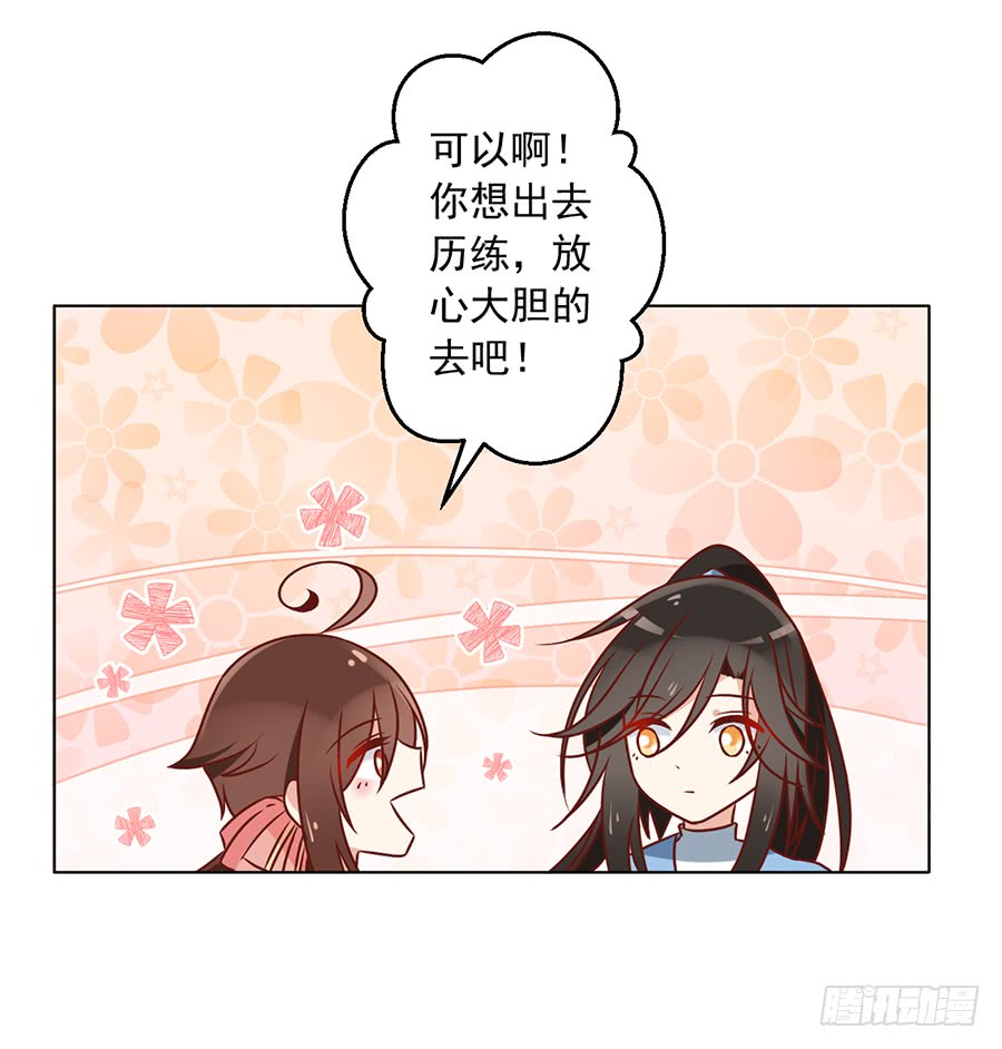 《萌师在上》漫画最新章节第42话 分别免费下拉式在线观看章节第【11】张图片