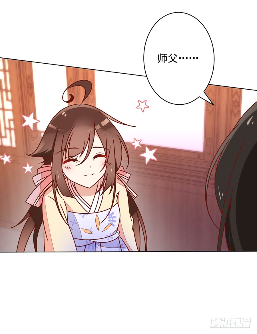 《萌师在上》漫画最新章节第42话 分别免费下拉式在线观看章节第【14】张图片