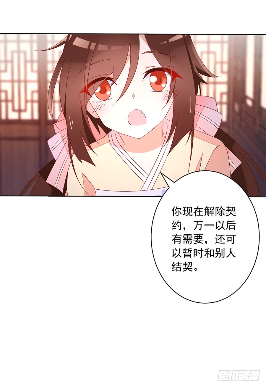 《萌师在上》漫画最新章节第42话 分别免费下拉式在线观看章节第【24】张图片