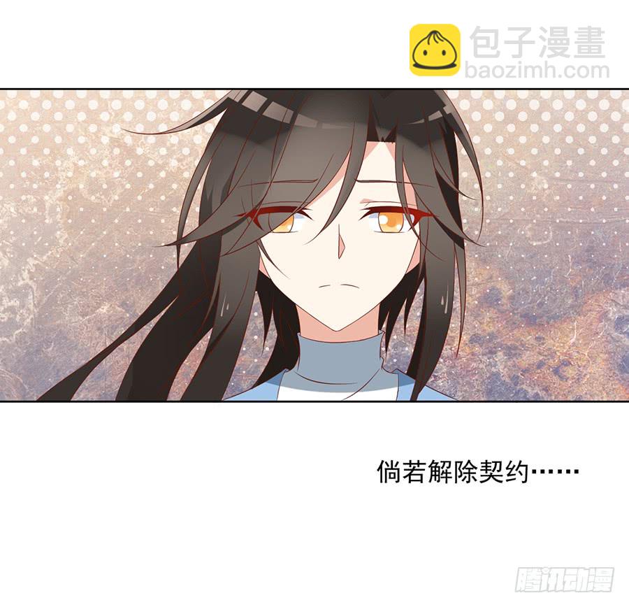 《萌师在上》漫画最新章节第42话 分别免费下拉式在线观看章节第【26】张图片