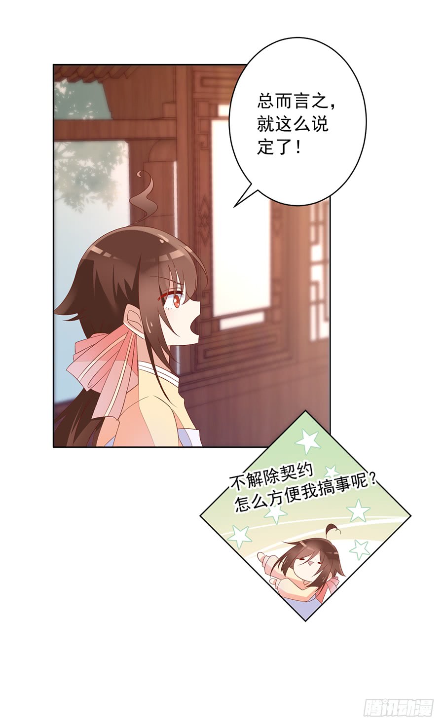 《萌师在上》漫画最新章节第42话 分别免费下拉式在线观看章节第【27】张图片