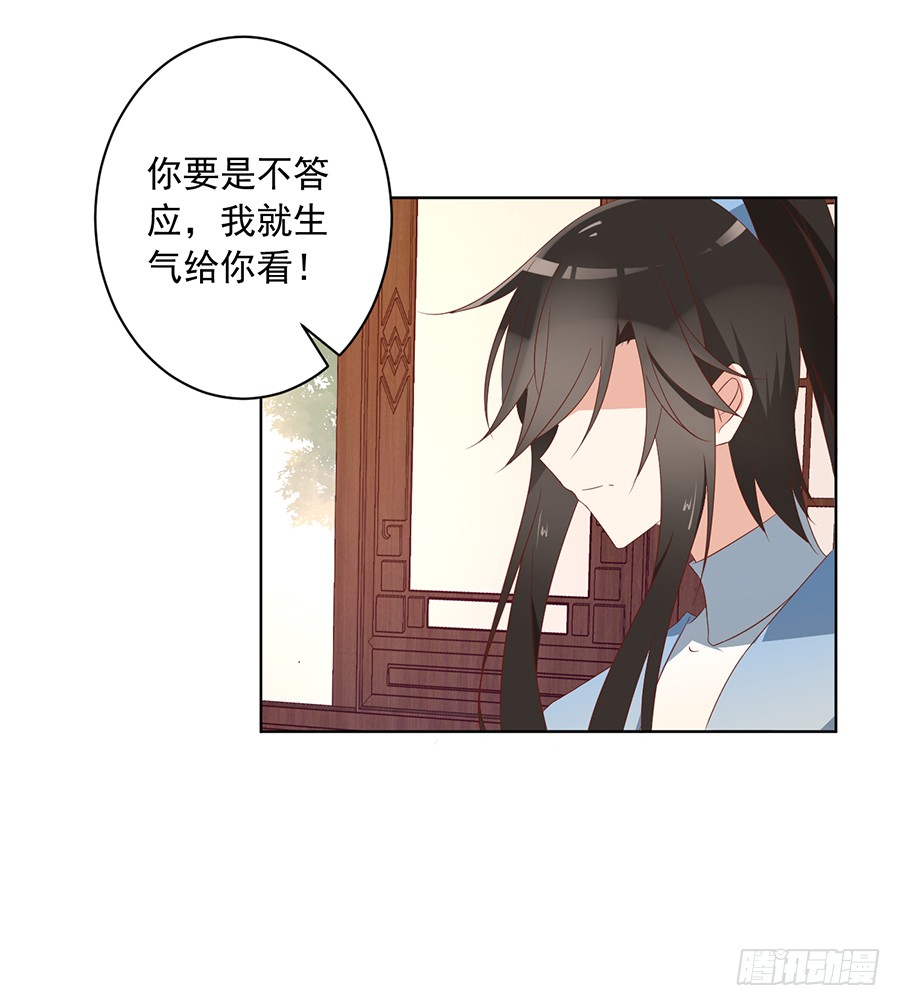 《萌师在上》漫画最新章节第42话 分别免费下拉式在线观看章节第【28】张图片