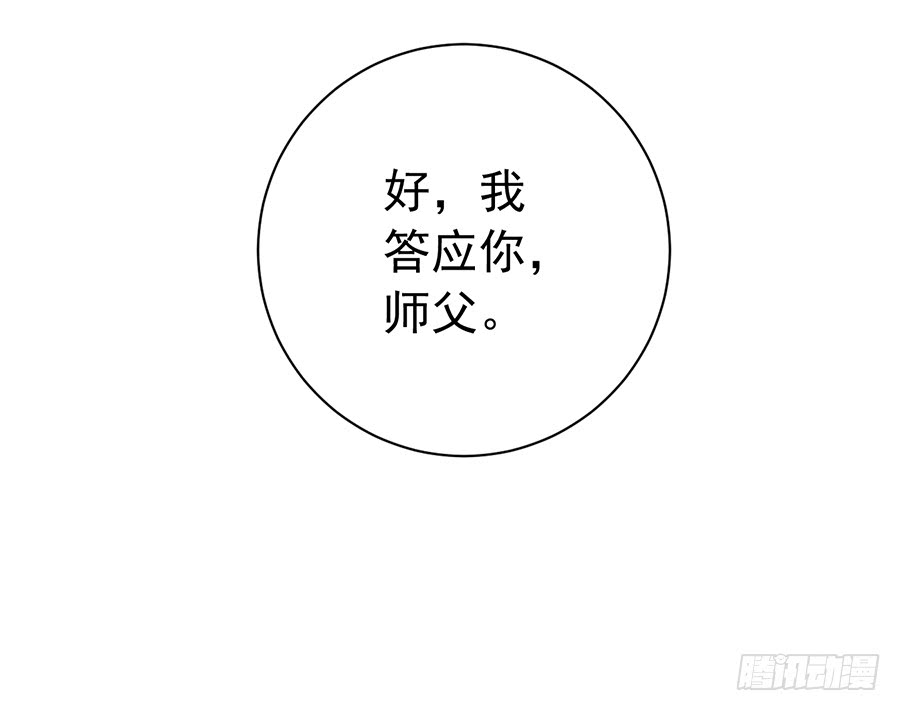 《萌师在上》漫画最新章节第42话 分别免费下拉式在线观看章节第【30】张图片