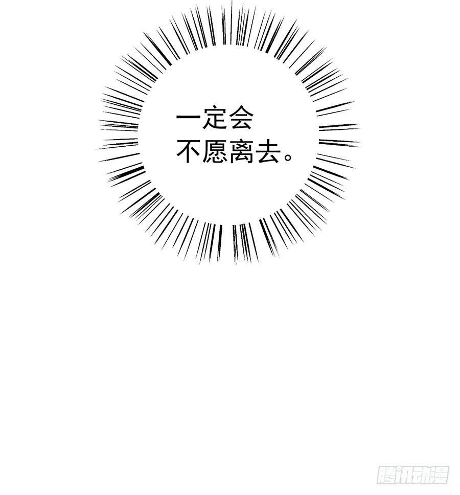 《萌师在上》漫画最新章节第42话 分别免费下拉式在线观看章节第【41】张图片