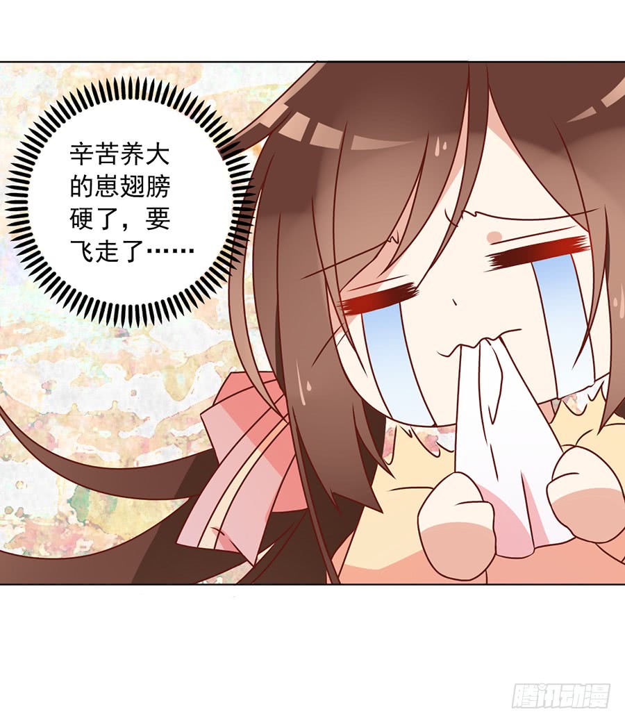 《萌师在上》漫画最新章节第42话 分别免费下拉式在线观看章节第【6】张图片