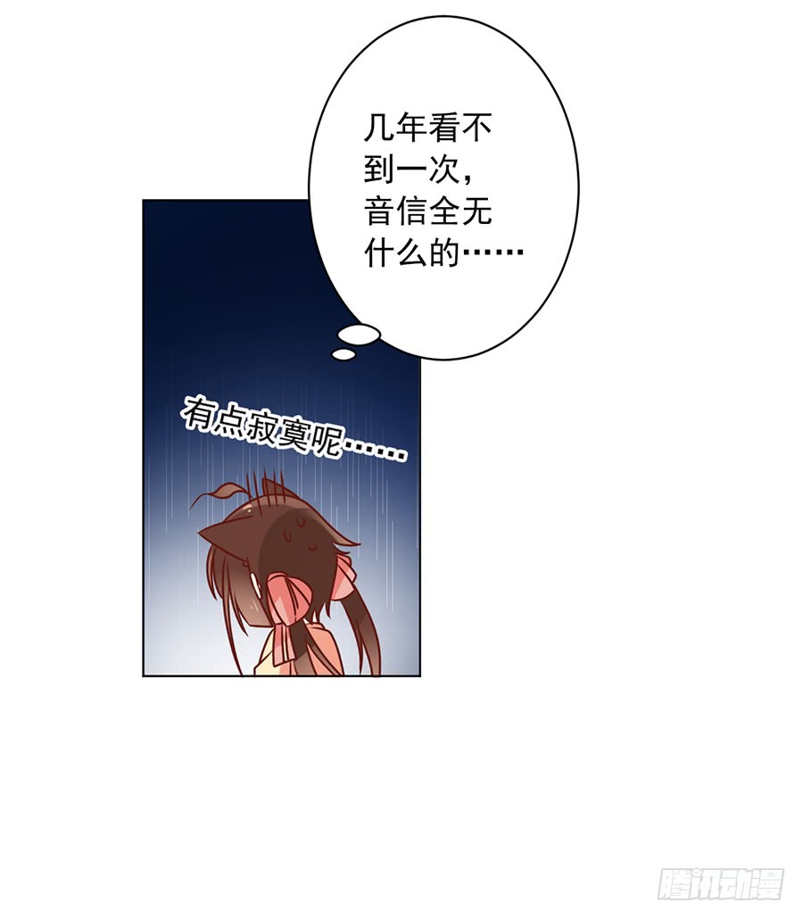 《萌师在上》漫画最新章节第42话 分别免费下拉式在线观看章节第【7】张图片