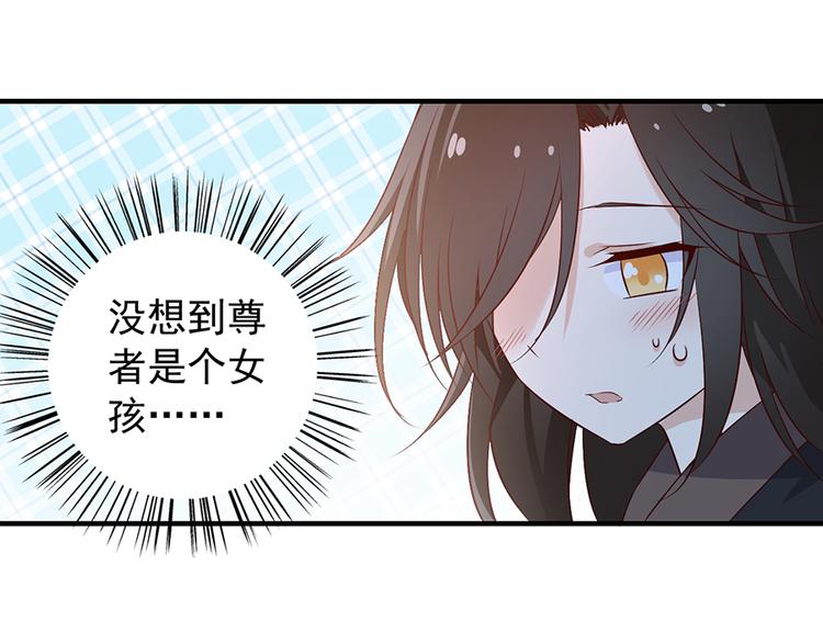 《萌师在上》漫画最新章节第5话 美滋滋的收徒之旅（上）免费下拉式在线观看章节第【31】张图片