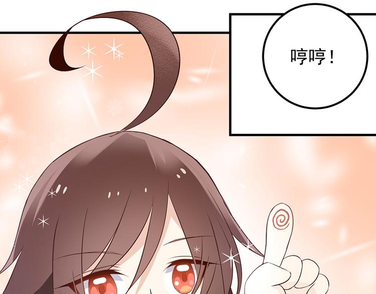 《萌师在上》漫画最新章节第5话 美滋滋的收徒之旅（上）免费下拉式在线观看章节第【33】张图片