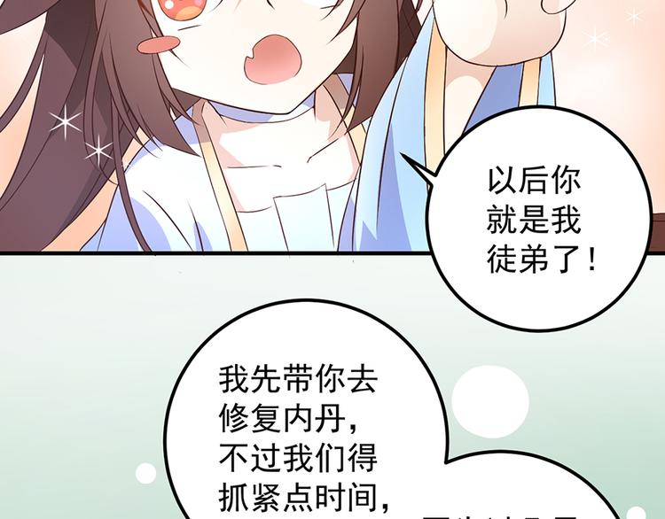 《萌师在上》漫画最新章节第5话 美滋滋的收徒之旅（上）免费下拉式在线观看章节第【34】张图片